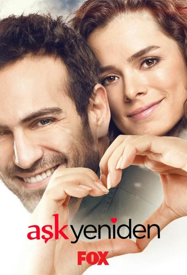 ᖦСнова любовьᖦ (2015)