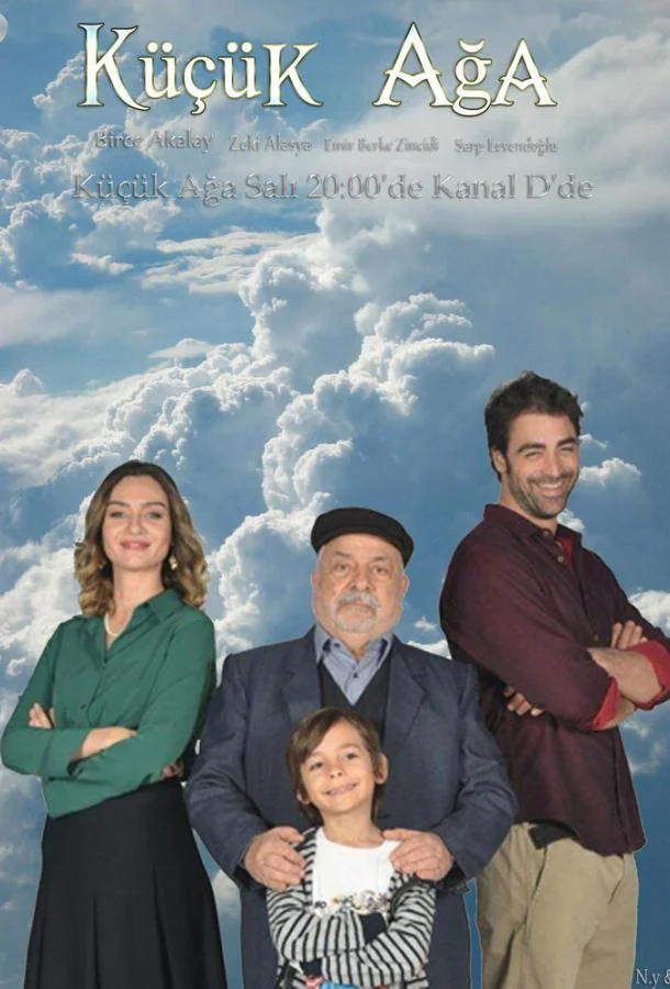 ᖦМаленький начальникᖦ (2014)