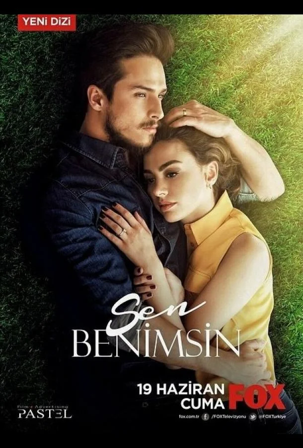 ᖦТы мояᖦ (2015)