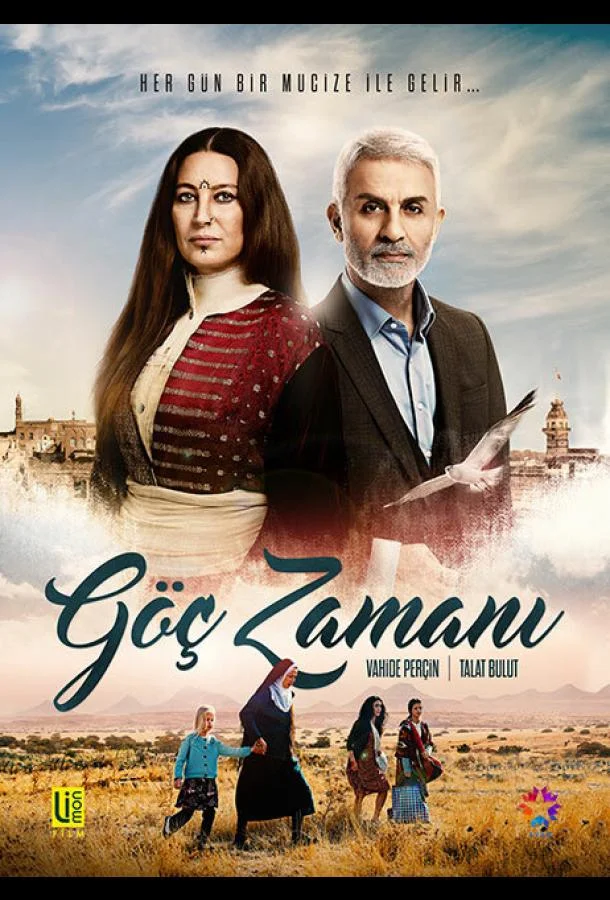 ᖦВремя переселенияᖦ (2016)