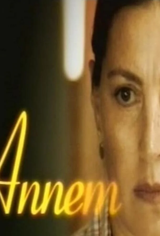 ᖦМоя мамаᖦ (2007)