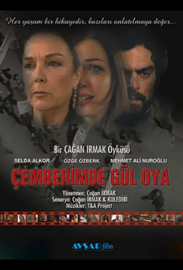 ᖦУзоры из розᖦ (2004)