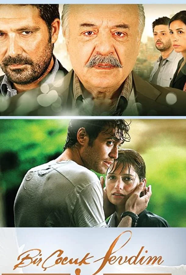 ᖦЯ полюбил ребёнкаᖦ (2011)