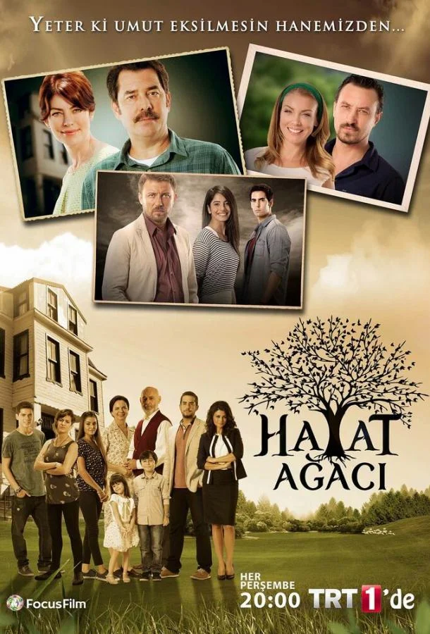 ᖦДерево жизниᖦ (2014)