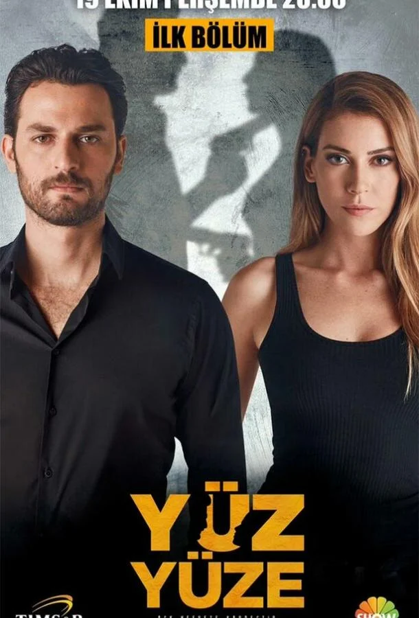 ᖦЛицом к лицуᖦ (2017)