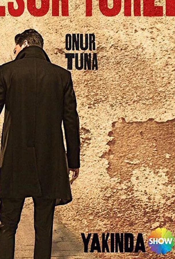 ᖦХраброе сердцеᖦ (2016)