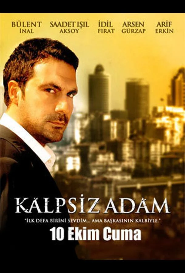 ᖦЧеловек без сердцаᖦ (2008)