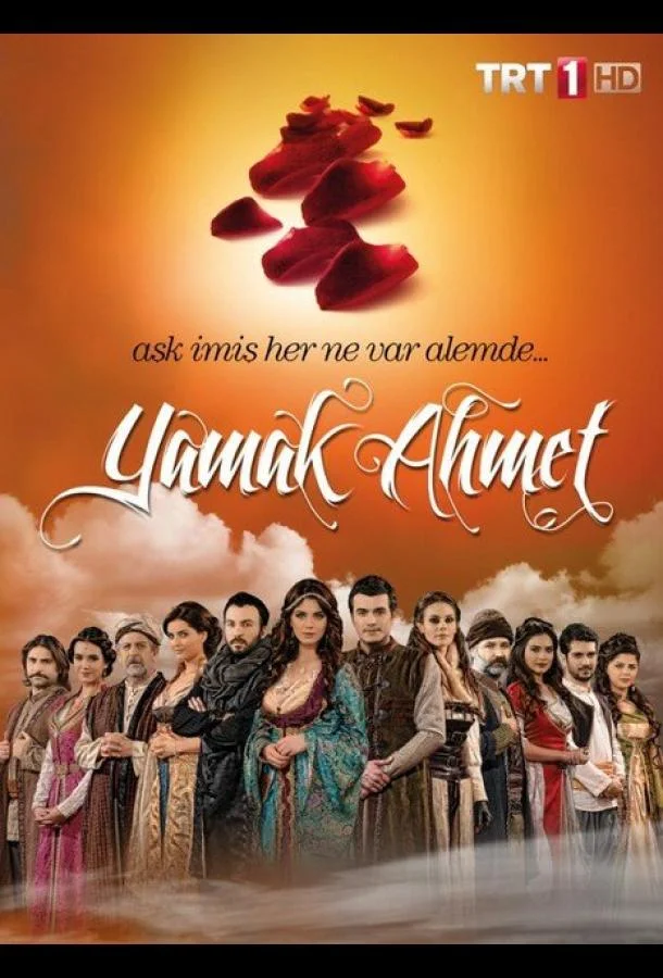 ᖦВедомый Ахметᖦ (2011)