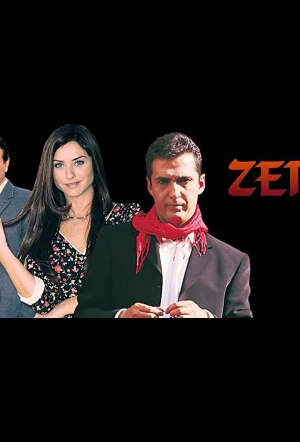 ᖦЗердаᖦ (2002)