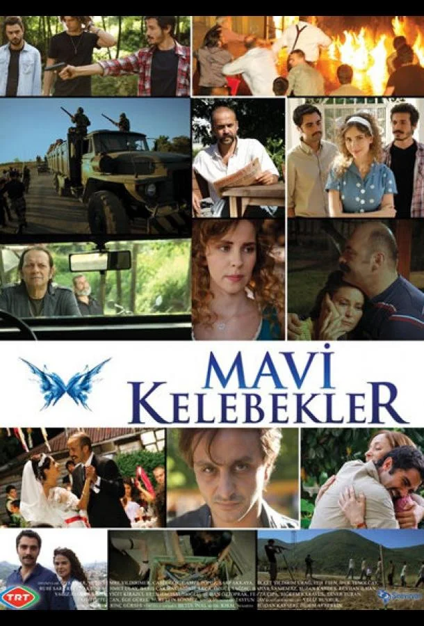 ᖦГолубые бабочкиᖦ (2011)