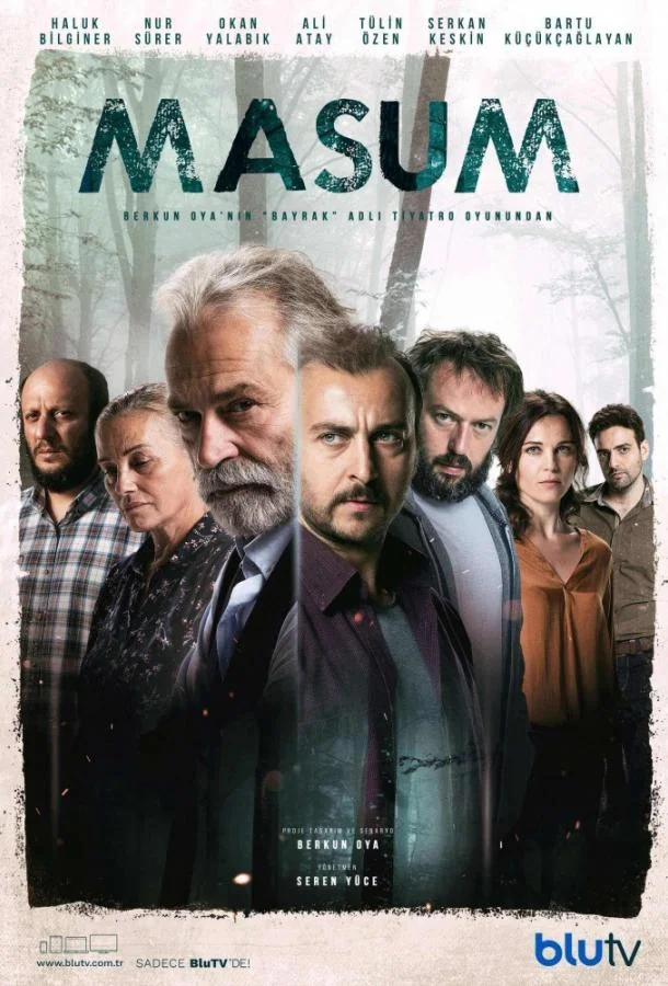 ᖦНевинныйᖦ (2017)