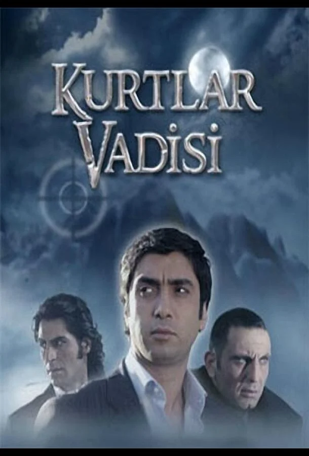 ᖦДолина Волковᖦ (2003)