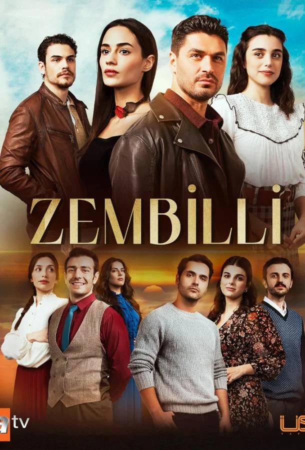 ᖦЗембиллиᖦ (2025)